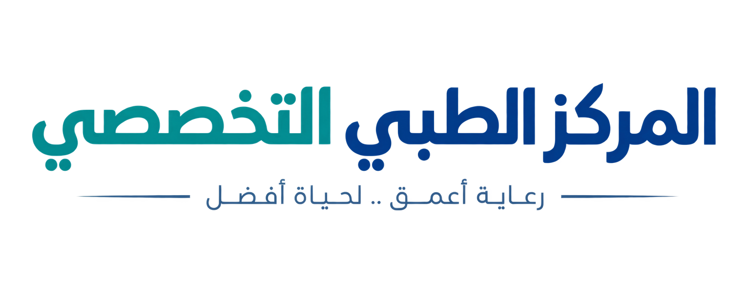 المركز الطبي التخصصي